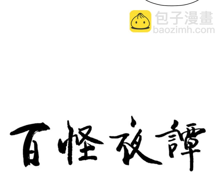 第104话 香火6(1/2)-第106话