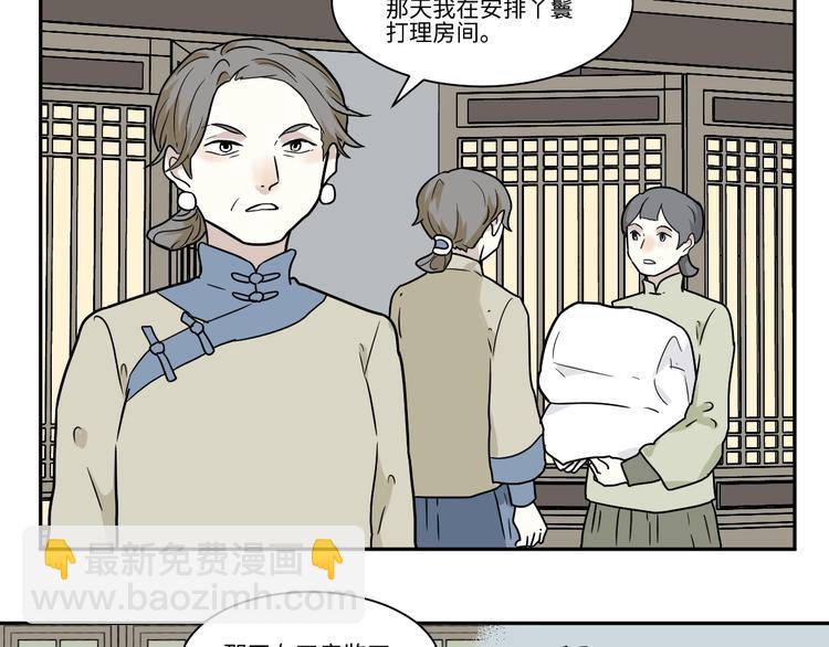 第104话 香火6(1/2)-第106话