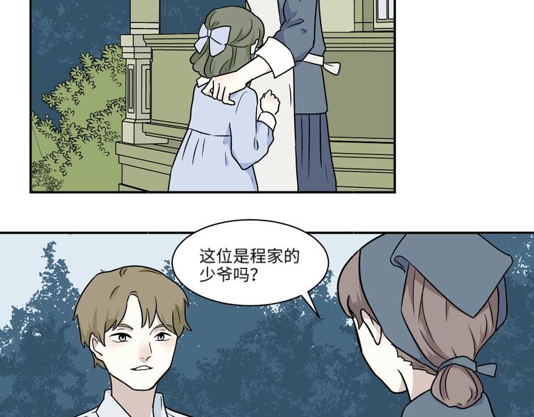 番外 回忆(1/2)-第108话