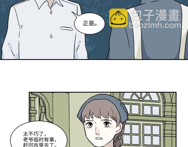 番外 回忆(1/2)-第108话