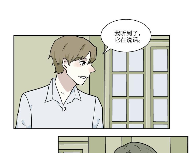 番外 回忆(1/2)-第108话