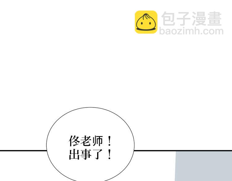 第12话 异种（四）-第12话