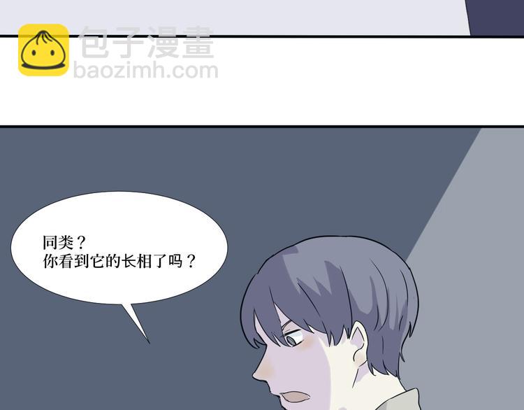 第14话 异种（六）(1/3)-第14话