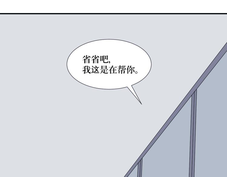 第14话 异种（六）(1/3)-第14话