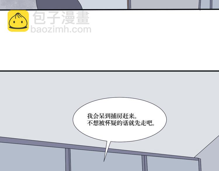 第14话 异种（六）(1/3)-第14话