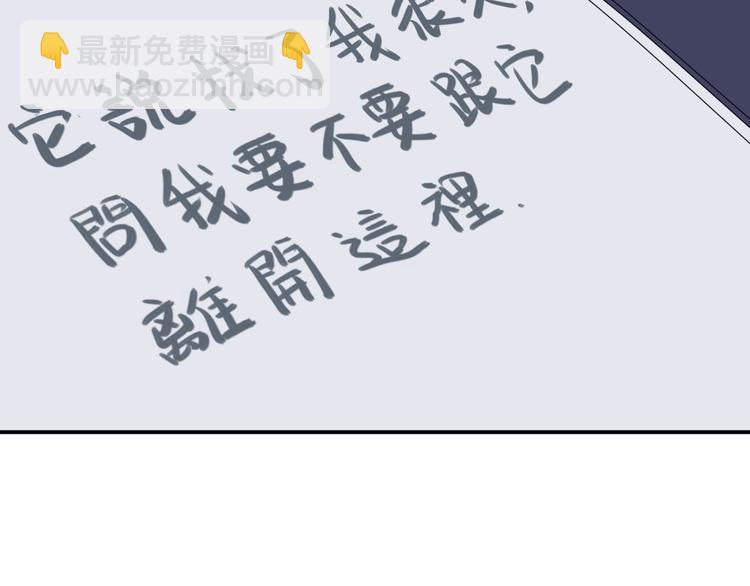 第14话 异种（六）(1/3)-第14话