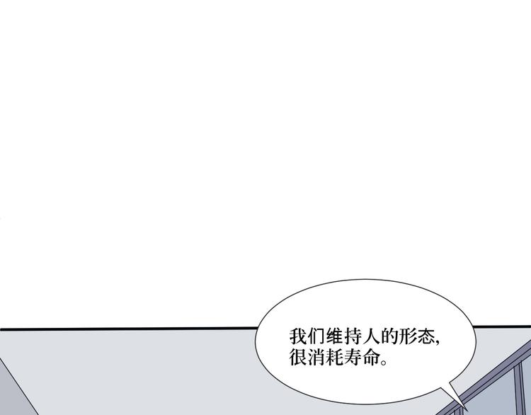 第14话 异种（六）(1/3)-第14话