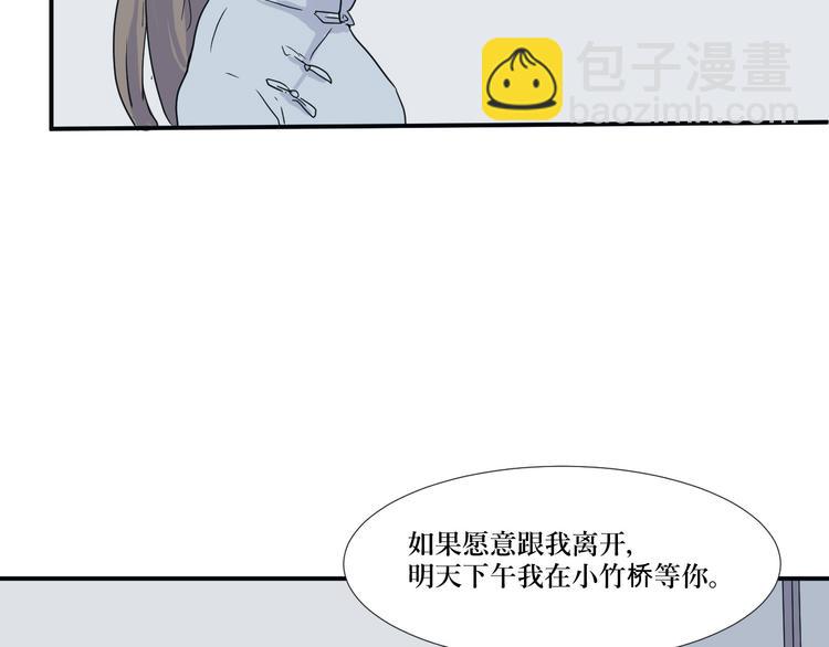 第14话 异种（六）(1/3)-第14话