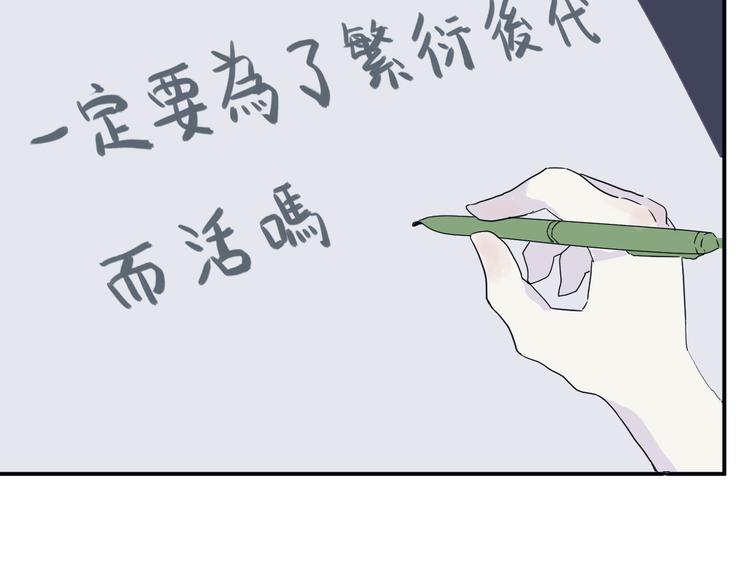 第14话 异种（六）(1/3)-第14话