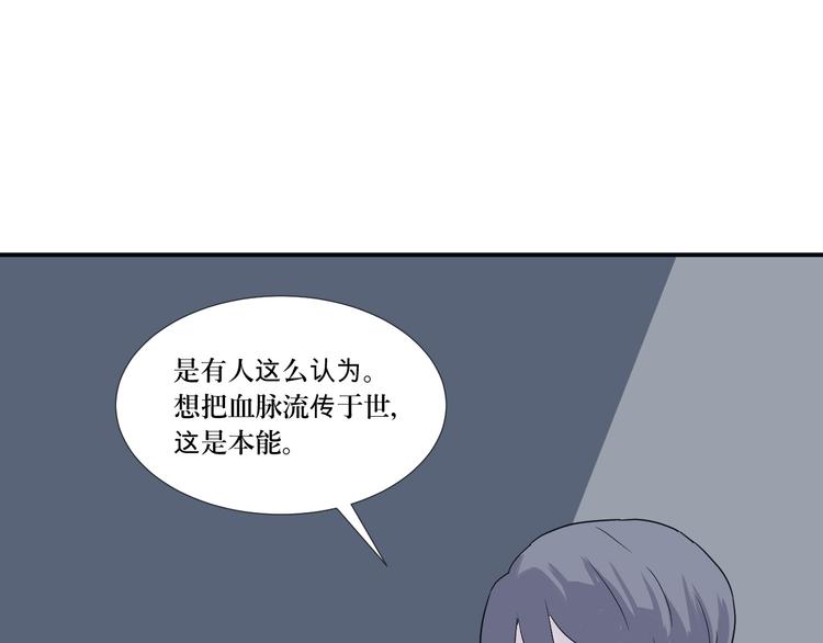 第14话 异种（六）(1/3)-第14话