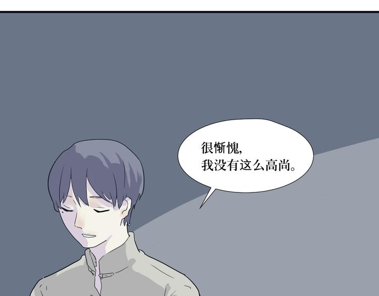 第14话 异种（六）(1/3)-第14话