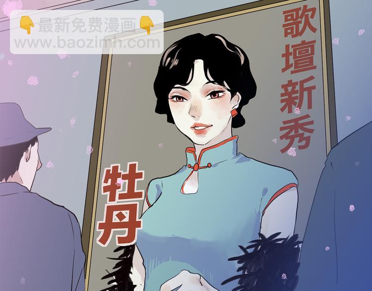 第16话 牡丹(1/4)-第16话