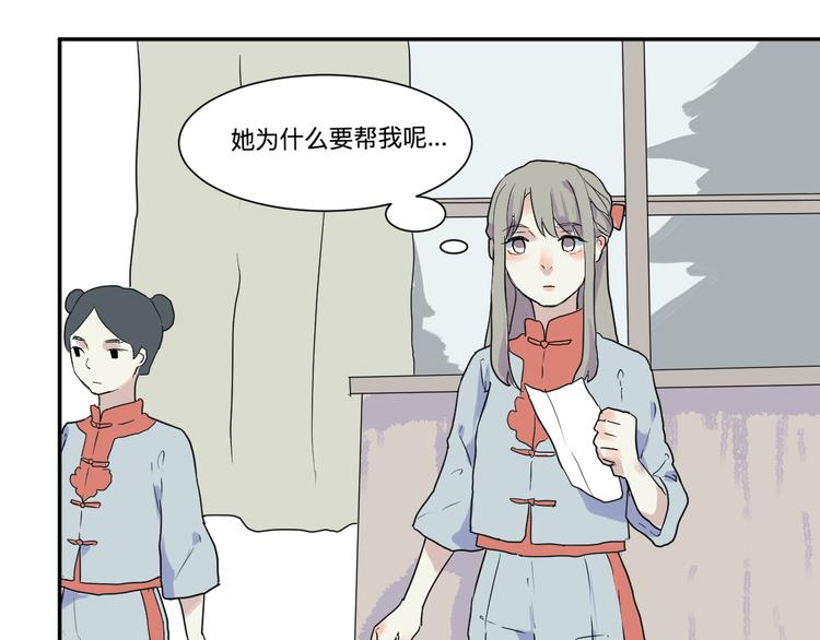 第18话 茧蛹（二）(1/2)-第18话