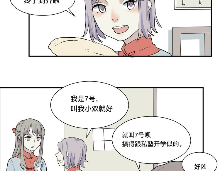 第18话 茧蛹（二）(1/2)-第18话