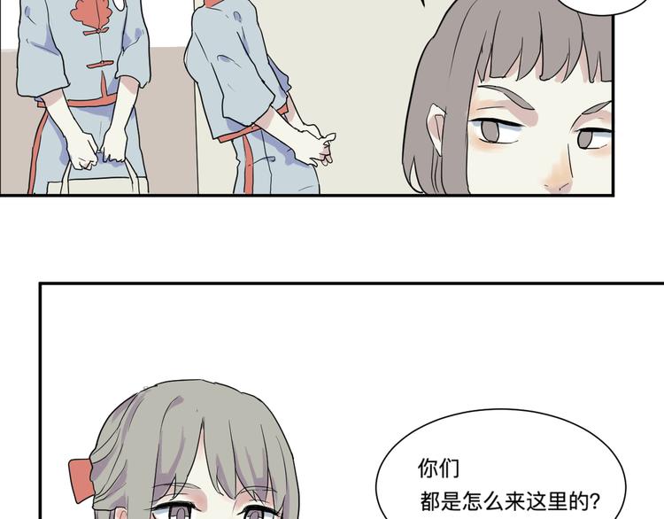 第18话 茧蛹（二）(1/2)-第18话