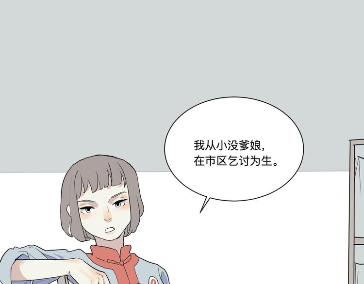第18话 茧蛹（二）(1/2)-第18话