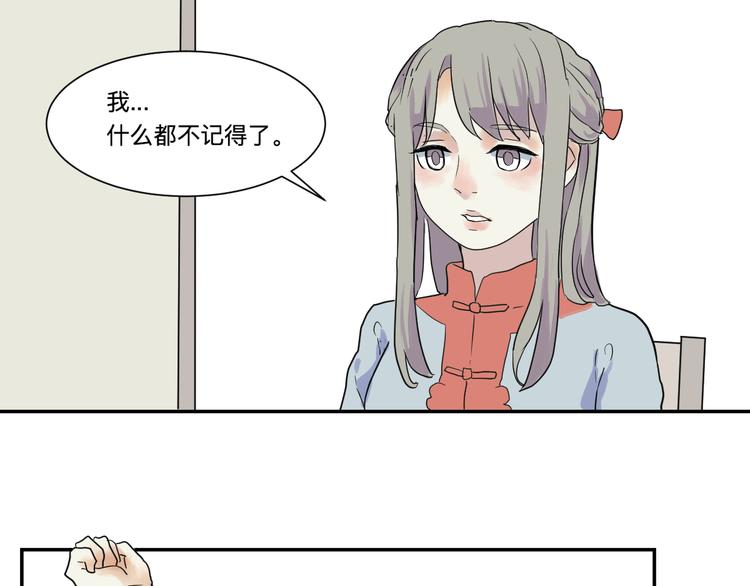 第18话 茧蛹（二）(1/2)-第18话