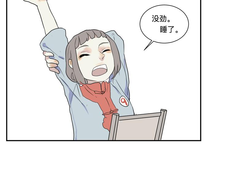 第18话 茧蛹（二）(1/2)-第18话