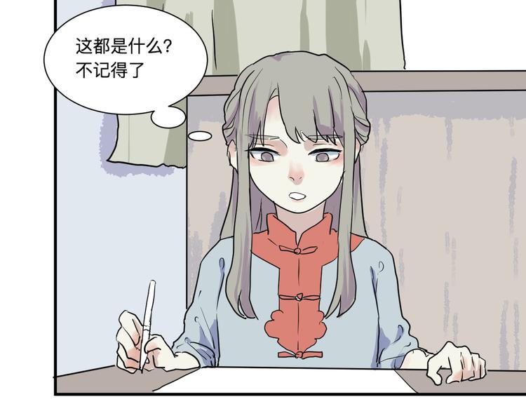 第18话 茧蛹（二）(1/2)-第18话