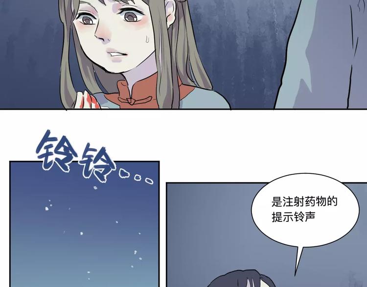 第20话 茧蛹（四）-第20话