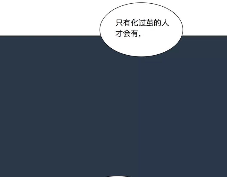 第22话 茧蛹（六）(1/2)-第22话