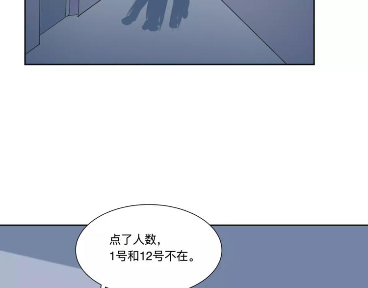 第22话 茧蛹（六）(1/2)-第22话