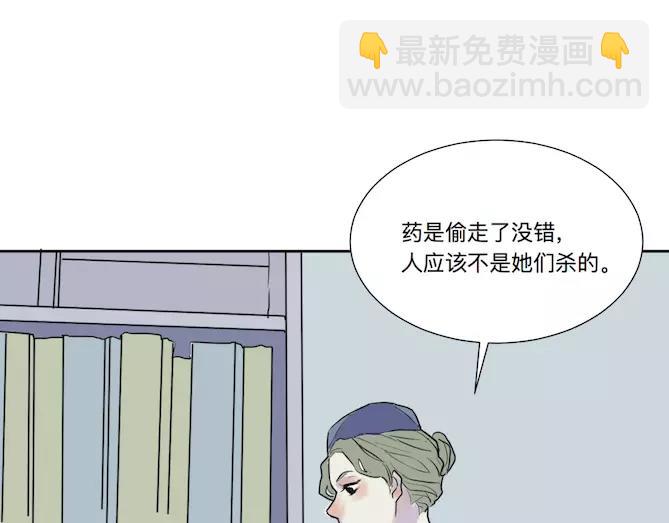第22话 茧蛹（六）(1/2)-第22话