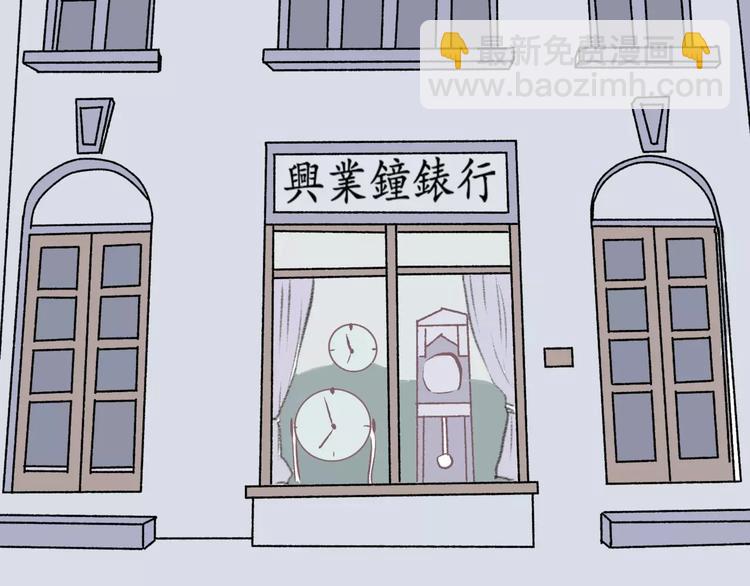 第24话 钟表（上）(1/2)-第24话