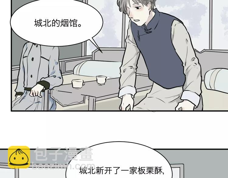 第26话 阿薰（一）(1/2)-第26话