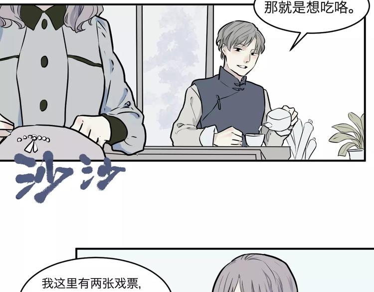 第26话 阿薰（一）(1/2)-第26话