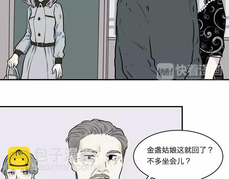 第26话 阿薰（一）(1/2)-第26话