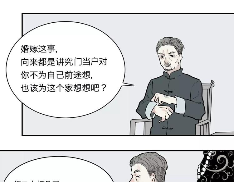 第26话 阿薰（一）(1/2)-第26话