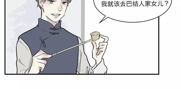第26话 阿薰（一）(1/2)-第26话
