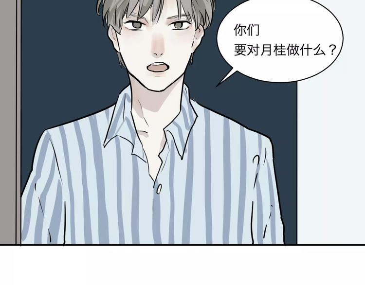 第28话 阿薰（三）-第28话
