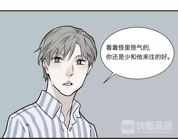 第28话 阿薰（三）-第28话