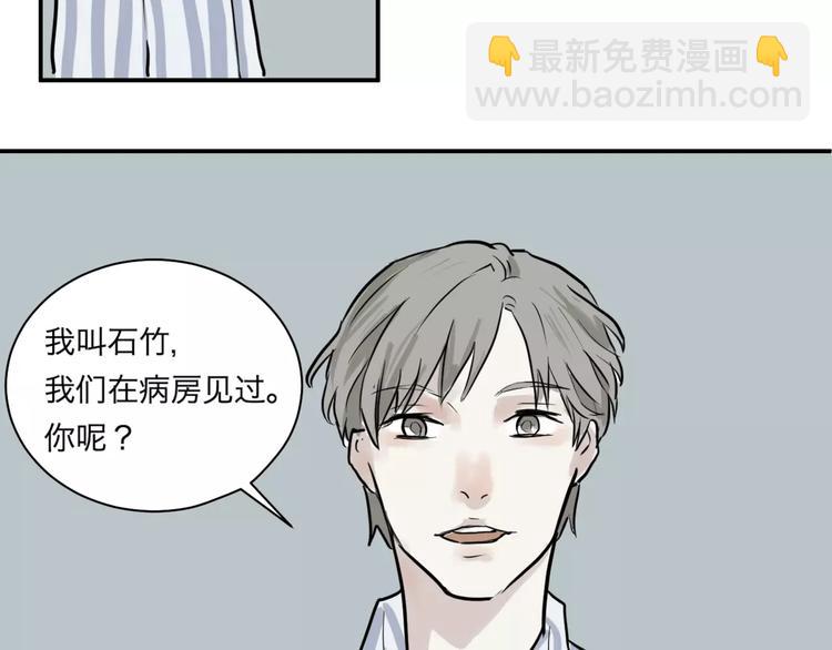 第28话 阿薰（三）-第28话