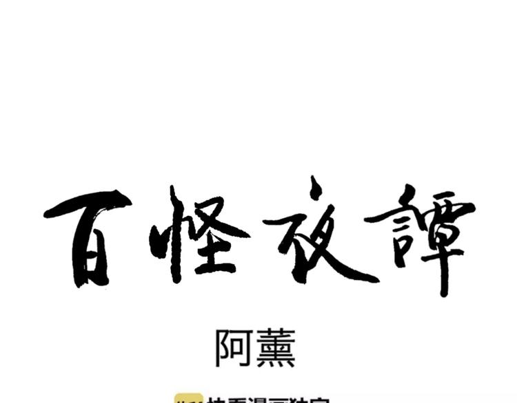 第28话 阿薰（三）-第28话