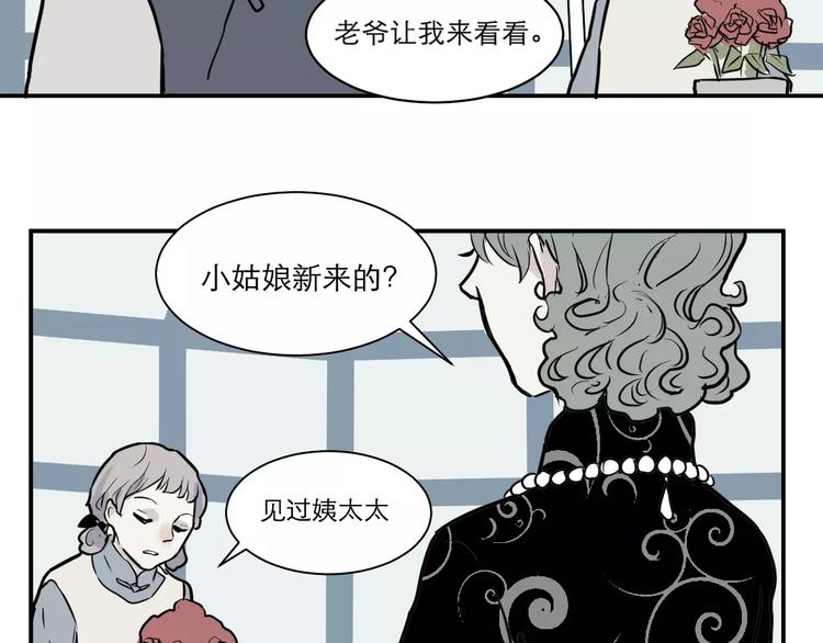 第30话 阿薰（五）-第30话