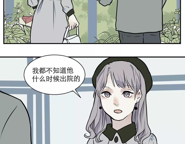 第30话 阿薰（五）-第30话