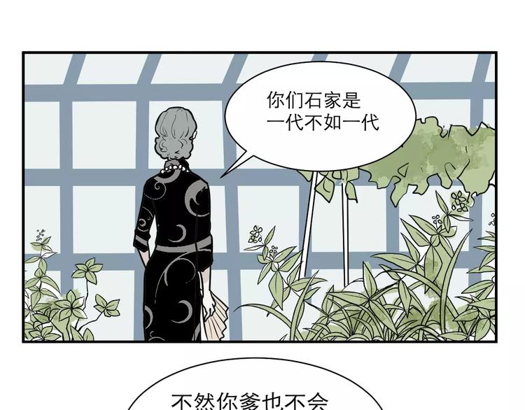 第30话 阿薰（五）-第30话