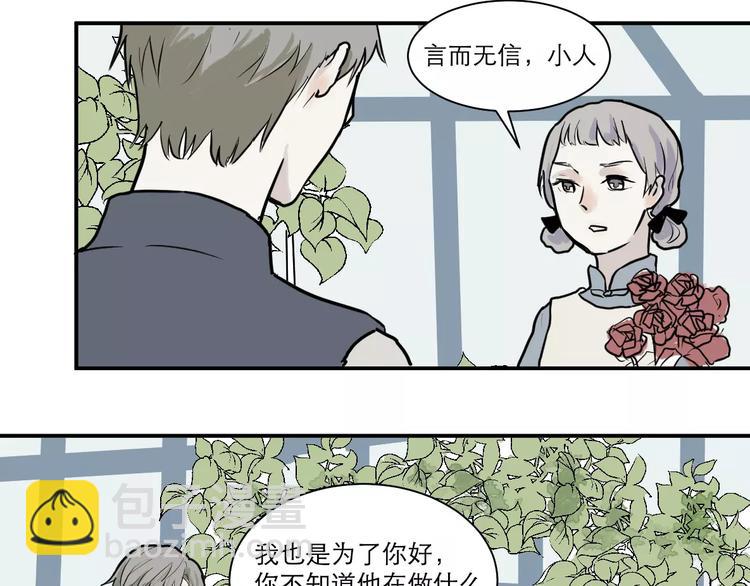 第30话 阿薰（五）-第30话
