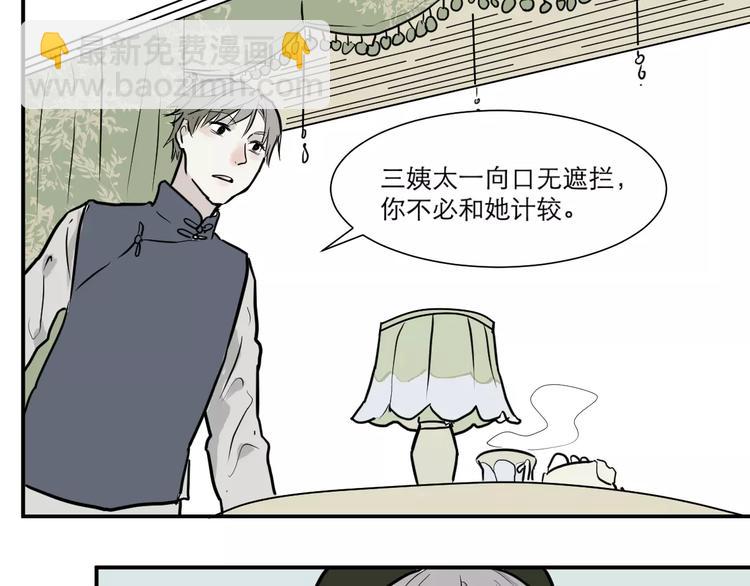 第30话 阿薰（五）-第30话