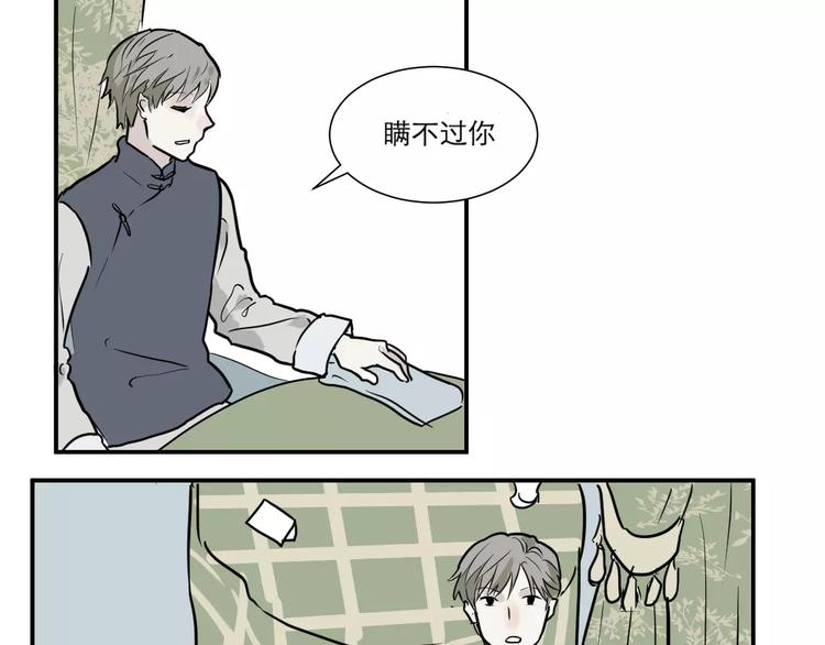 第30话 阿薰（五）-第30话