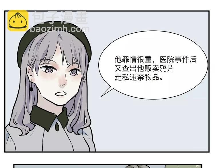 第30话 阿薰（五）-第30话