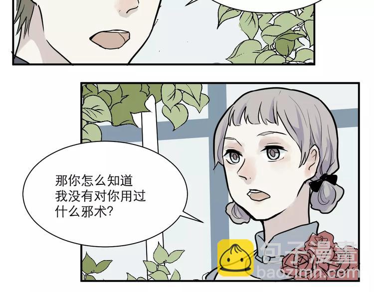 第30话 阿薰（五）-第30话