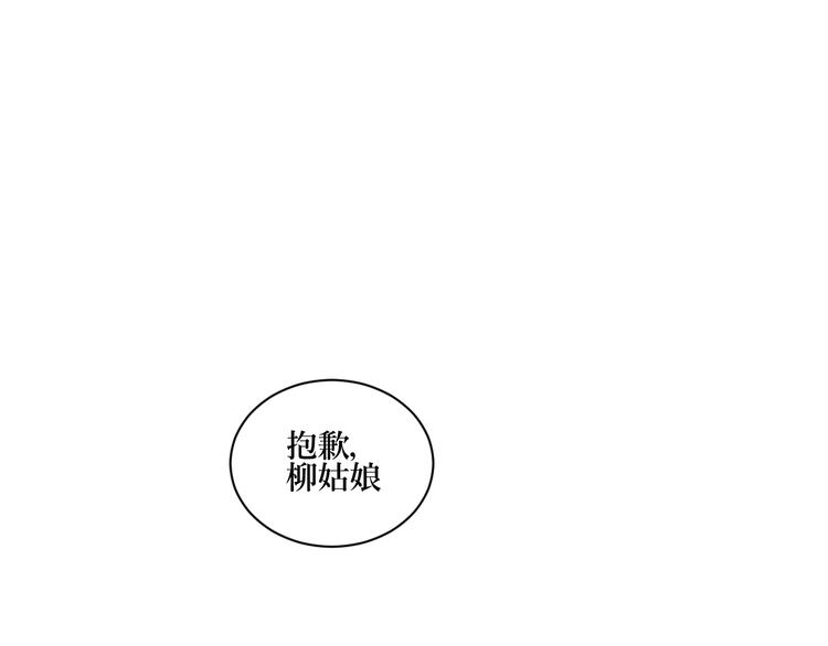 第4话 变脸（四）(1/2)-第4话