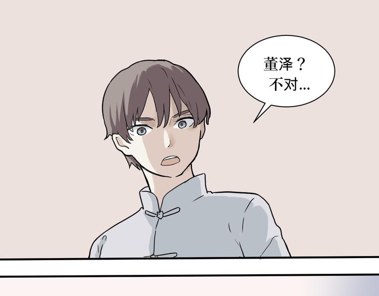 第4话 变脸（四）(1/2)-第4话