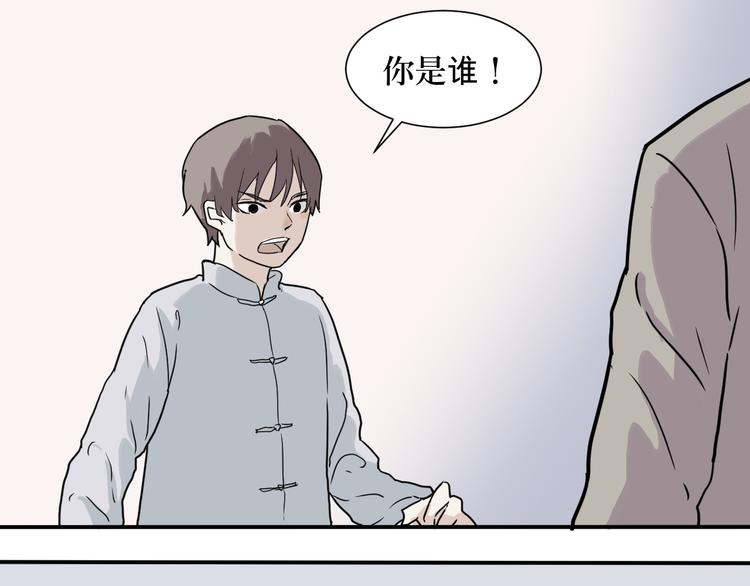 第4话 变脸（四）(1/2)-第4话