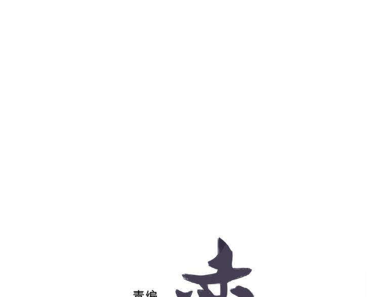 第4话 变脸（四）(1/2)-第4话