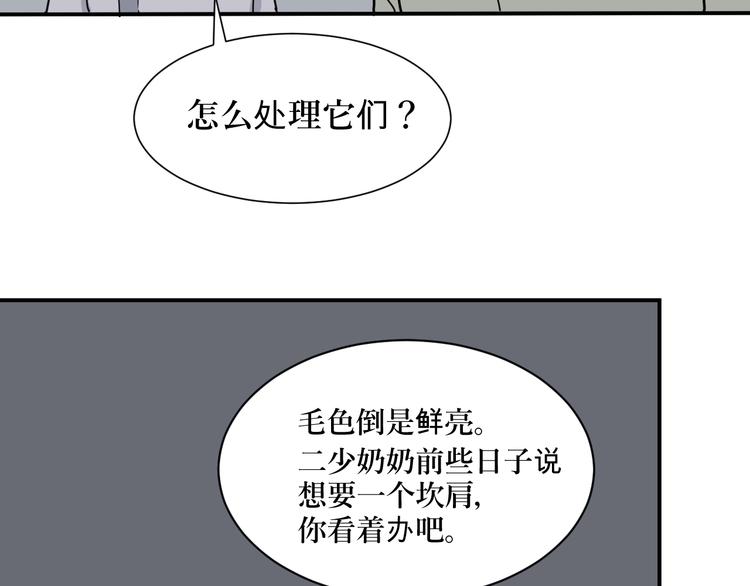 第4话 变脸（四）(1/2)-第4话